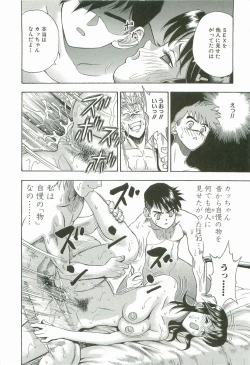 Page 145 of Secret Love