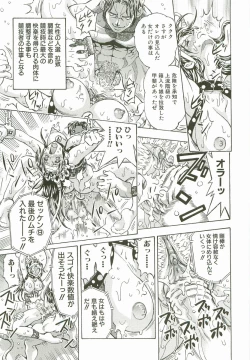 Page 160 of Secret Love