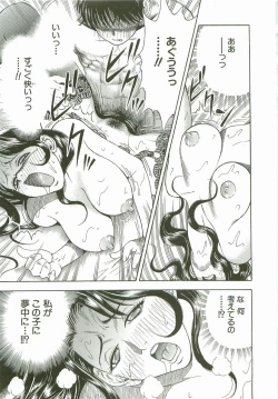 Page 16 of Secret Love