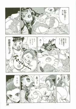 Page 42 of Secret Love