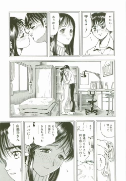 Page 64 of Secret Love