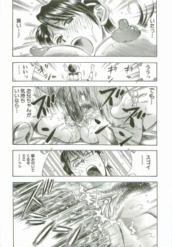 Page 82 of Secret Love