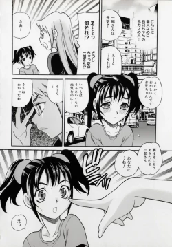 Page 126 of Imouto no Ana