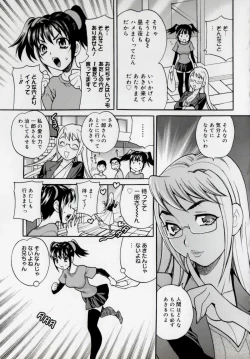 Page 127 of Imouto no Ana