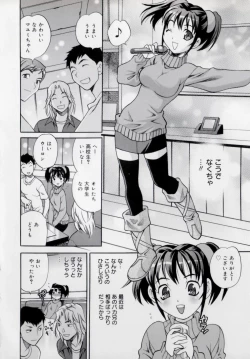 Page 150 of Imouto no Ana