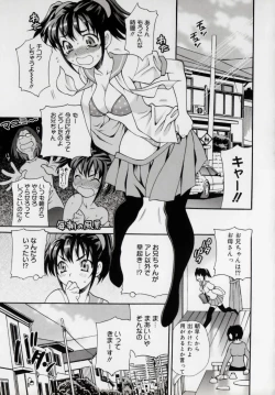 Page 165 of Imouto no Ana