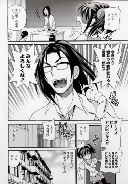 Page 168 of Imouto no Ana