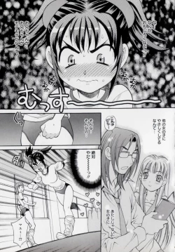 Page 171 of Imouto no Ana