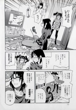 Page 18 of Imouto no Ana