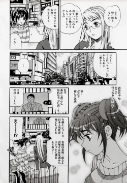 Page 190 of Imouto no Ana