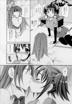 Page 194 of Imouto no Ana