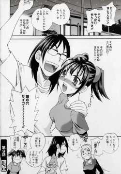 Page 204 of Imouto no Ana