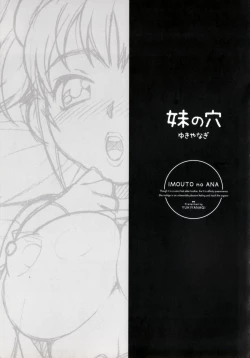 Page 205 of Imouto no Ana