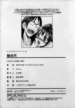 Page 208 of Imouto no Ana