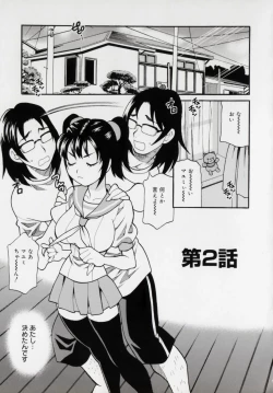 Page 33 of Imouto no Ana