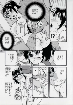 Page 37 of Imouto no Ana