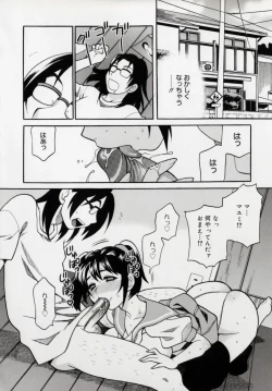 Page 46 of Imouto no Ana