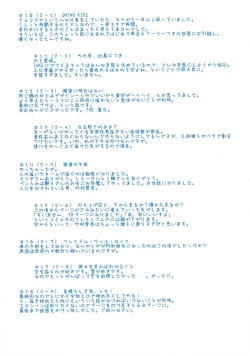 Page 10 of TAKE ON ME 2