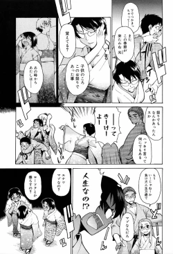 Page 153 of TAKE ON ME 2