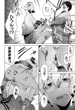 Page 168 of TAKE ON ME 2