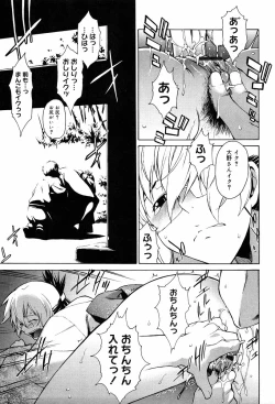 Page 173 of TAKE ON ME 2