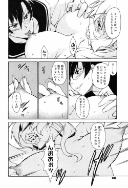 Page 194 of TAKE ON ME 2