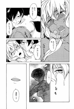 Page 211 of TAKE ON ME 2