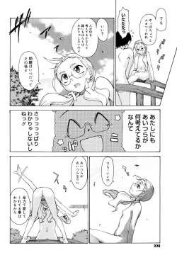 Page 236 of TAKE ON ME 2