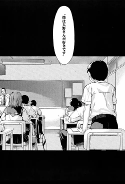 Page 241 of TAKE ON ME 2