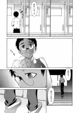 Page 243 of TAKE ON ME 2