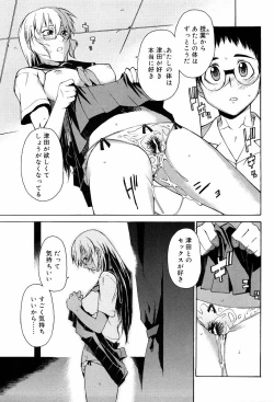 Page 247 of TAKE ON ME 2