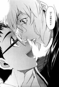 Page 253 of TAKE ON ME 2