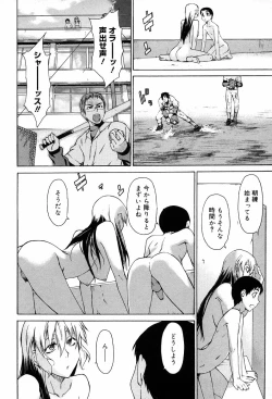 Page 300 of TAKE ON ME 2