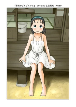 [Awatake (Hirotake Awataka)] Engawa de Gorogoro Suru | Lying around on the Porch [English] [Digital]