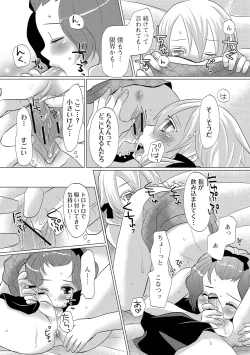 Page 115 of HAJIRAI OTOKONOKO