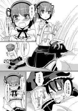 Page 11 of HAJIRAI OTOKONOKO