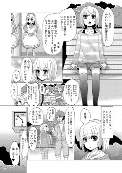 Page 125 of HAJIRAI OTOKONOKO