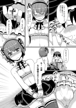 Page 12 of HAJIRAI OTOKONOKO