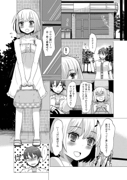 Page 142 of HAJIRAI OTOKONOKO