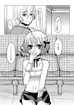 Page 158 of HAJIRAI OTOKONOKO