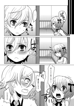 Page 160 of HAJIRAI OTOKONOKO