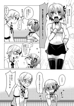 Page 161 of HAJIRAI OTOKONOKO