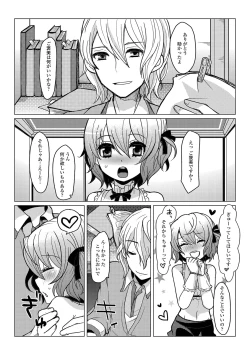 Page 166 of HAJIRAI OTOKONOKO