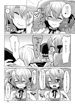 Page 167 of HAJIRAI OTOKONOKO