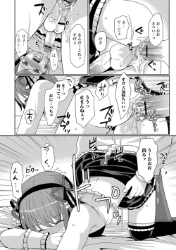 Page 18 of HAJIRAI OTOKONOKO