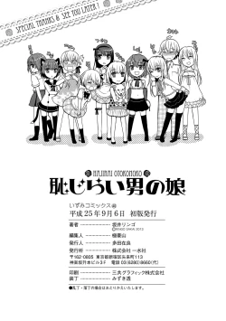 Page 198 of HAJIRAI OTOKONOKO