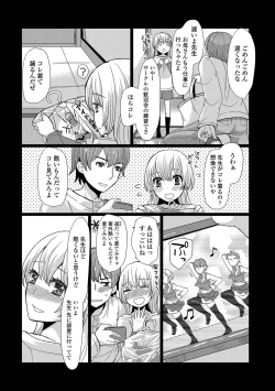 Page 24 of HAJIRAI OTOKONOKO