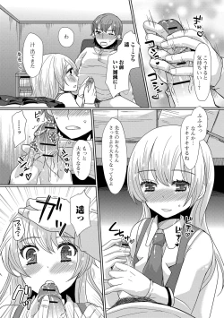 Page 28 of HAJIRAI OTOKONOKO