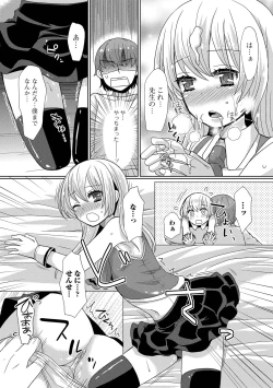 Page 30 of HAJIRAI OTOKONOKO