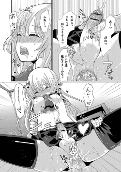 Page 37 of HAJIRAI OTOKONOKO